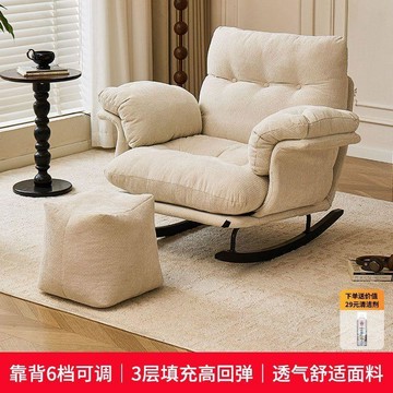 24h 出貨🔥可貨到付款 單人沙發 陽台休閒搖搖椅 臥室可躺懶人椅 分離腳踏 休閒躺椅