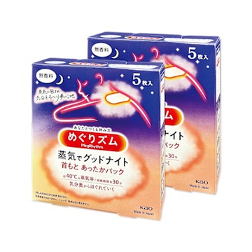 (2盒超值組)日本KAO花王-約40°C蒸氣睡前溫感肩頸熱敷貼片5片/盒-經典無香(長效約30分鐘,晚安蒸氣貼,就寢前溫熱貼片,伸展運動加溫貼布,溫暖放鬆頸部)