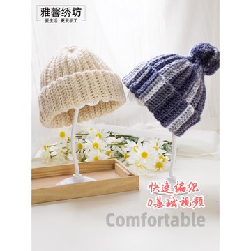秀絲雅手工男女秋冬手工鉤柳葉帽韓版寶寶紗線帽視頻DIY材料包