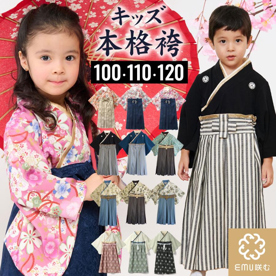 袴 キッズ袴 ひなまつり こどもの日 初節句 節句 おひなさま