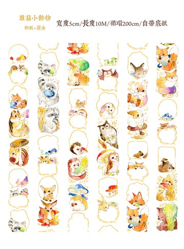 蕈菇動物紙膠帶(5CM/10M/200cm*1circle/PET)