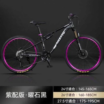 軟尾減震山地自行車 多檔位變速 戶外騎行車 登山車 通勤代步單車