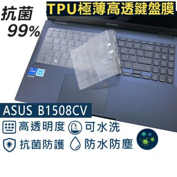 Ezstick ASUS ExpertBook B1508CV 系列適用 奈米銀抗菌 TPU 鍵盤膜