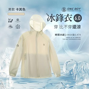 UPF50+防曬冰感A+級透氣排汗機能冰鋒衣6.0