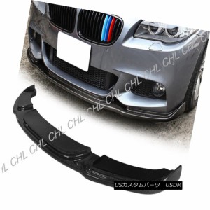 HMスタイルカーボンファイバーフロントリップ11-16 BMW F10 M-スポーツ