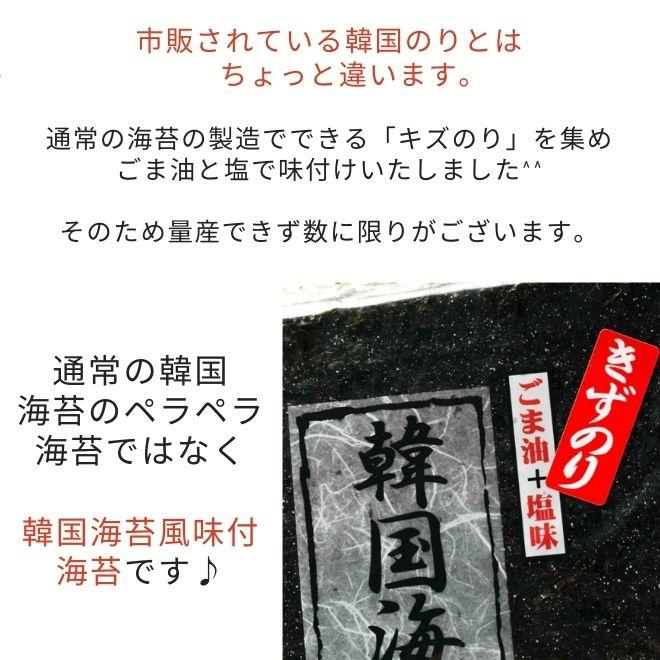 韓国のり 大40枚 大判サイズ 海苔 味付け海苔 韓国海苔