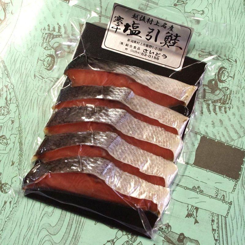 お取り寄せグルメ塩引き鮭 切り身・5切入×10点セット新潟村上の伝統の一品