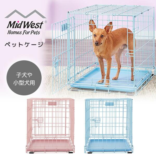 ハンドメイド 犬小屋 フェレット 小型犬 ペットハウス ケージ クレート お取り寄せ/MidWest アイクレート ワイヤー ドッグクレート