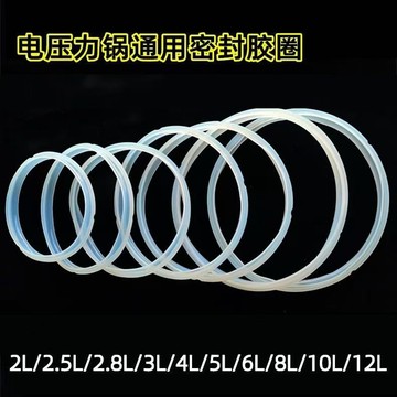 【天天】飛利浦 鍋寶 通用不銹鋼壓力鍋密封圈 電壓力鍋2L 3L 4L 5-6L 8L 10-12L公升 高壓鍋矽膠圈配