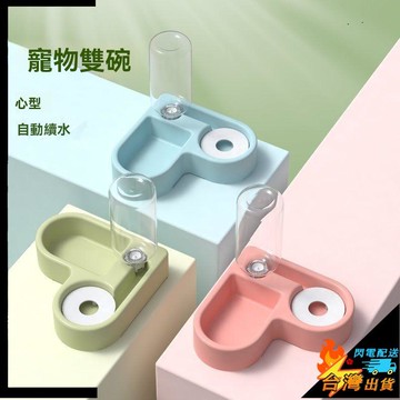 【台灣出貨】寵物碗  寵物食盒雙碗 小寵餵食器 貓咪食盒 狗狗飯碗 自動飲水食盆 飯盆 喝水盆 貓咪狗狗水碗 寵物用品