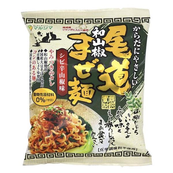 尾道和山椒まぜ麺 130g 純正食品マルシマ