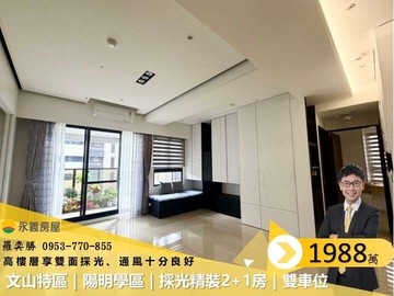 文山特區｜陽明學區｜採光精裝2+1房雙車位｜高雄市三民區文濱路