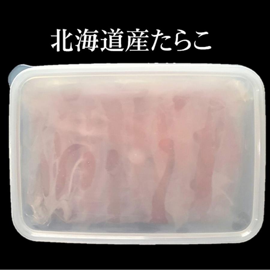 たらこ 無着色 北海道産 近海真子 250ｇ