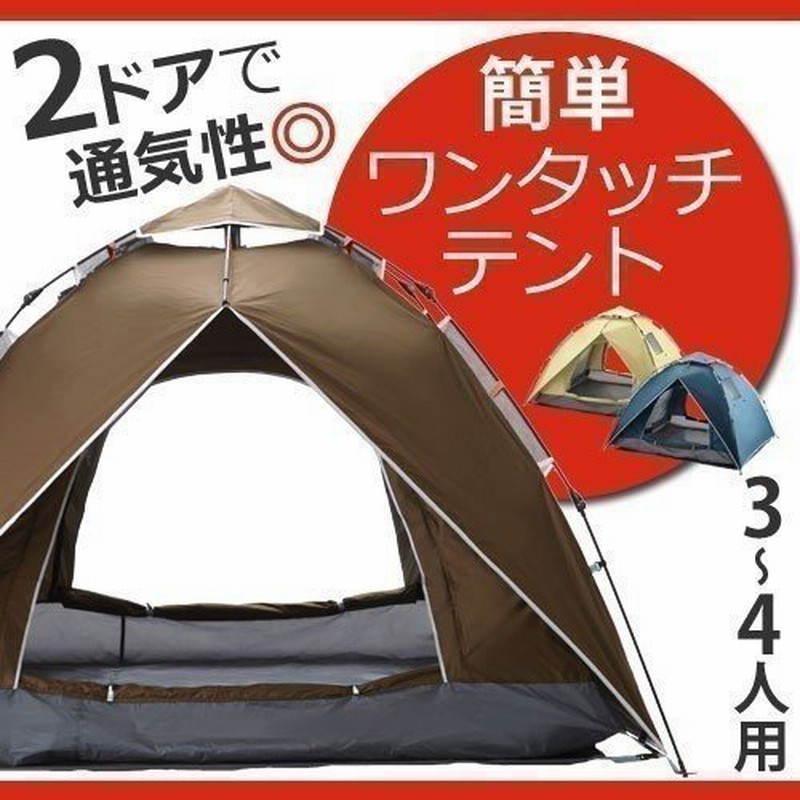ワンタッチテント フルクローズ 着替え 日よけ 簡単 組み立て テント 軽量 3人用テント メッシュ キャンプ 公園 運動会 防水 Uvカット ビーチ 撥水 2人 おしゃれ 通販 Lineポイント最大0 5 Get Lineショッピング