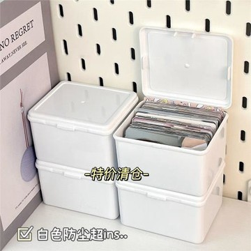 純白翻蓋收納盒多功能防塵盒小卡膜收納整理盒多功能防塵簡約收納