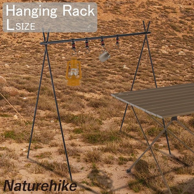 ネイチャーハイク Naturehike ハンギングラック Lサイズ ランタンスタンド キャンプ 軽量 NH19PJ082 通販  LINEポイント最大GET | LINEショッピング