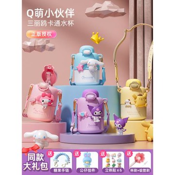 玉桂狗保溫杯兒童可愛女生2025新款水杯庫洛米小學生上學專用杯子