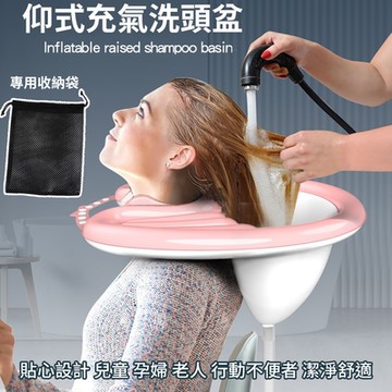 【媽媽咪呀】便攜充氣仰式洗頭盆-贈瀝水收納袋(折疊輕便孕婦洗頭槽)