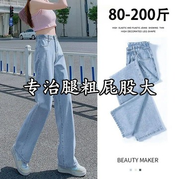 S-5XL 大尺碼牛仔褲女夏天薄款高腰直筒寬松新款小個子垂感拖地闊腿褲子