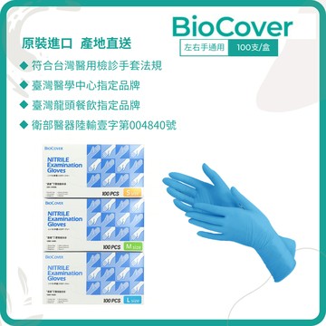 💥月銷熱賣款｜保盾 NBR 丁腈手套（淺藍色）｜無粉｜100入｜食品用/工廠用｜XS/S/M/L/XL 規格