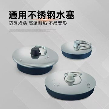 【臺灣出貨】水槽拖把池塞子蓋 堵頭 洗衣池水池不鏽鋼洗手盆下水塞頭 浴缸堵水塞