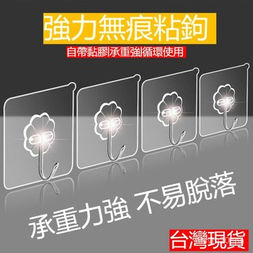 台灣出貨 掛勾貼片 透明掛勾 掛鉤 強力掛鉤 置物架貼片 浴室掛鉤 廚房掛勾 免釘掛勾 黏貼掛勾 免釘掛勾 神器 居家