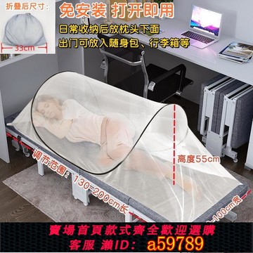 【台灣公司 可打統編】折疊單人蚊帳免安裝便攜上下鋪學生宿舍旅行午休折疊床全包拉鏈罩