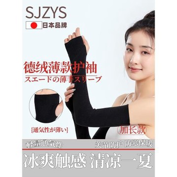 日本護肘關節套女士護手肘保護套護胳膊肘的護套網球肘保暖空調房