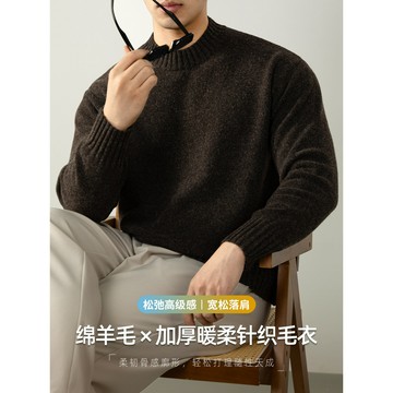 含羊毛！高級感加厚暖柔毛衣男款秋冬純色半高領慵懶風百搭針織衫