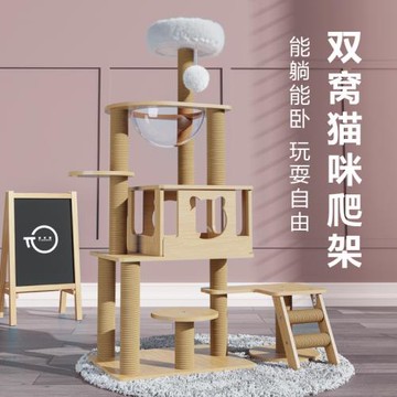 貓爬架貓窩抓柱一體貓太空艙家用小戶型DIY麻繩貓架子貓玩具YCYW