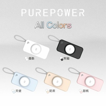 【普格爾PUREGEAR】PUREPOWER 能量電眼隨身行動電源5000 mAh