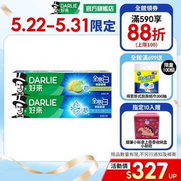 【好來】全亮白基本款牙膏140g 6入/10入(清新薄荷/青檸薄荷)