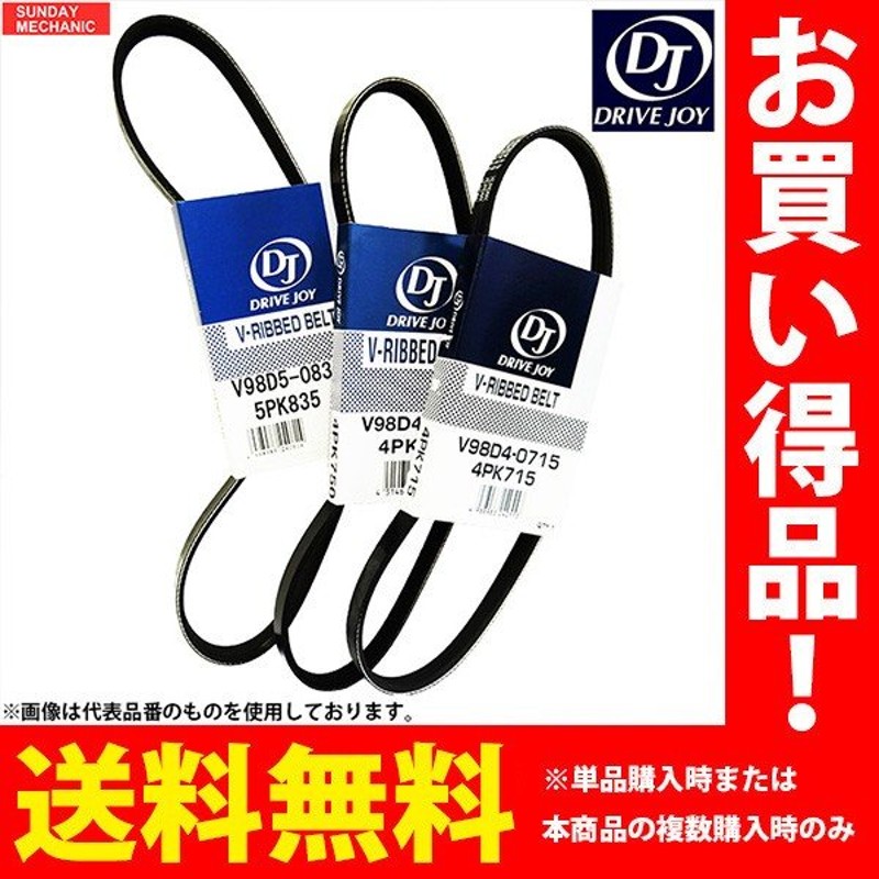 日産 プレセア ドライブジョイ ファンベルトセット 3本 R10 GA15DS