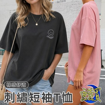『酷買』刺繡短袖T恤 T恤 韓系上衣 印花短袖 oversize寬鬆T恤  女上衣 美式復古上衣 女生短袖 刺繡