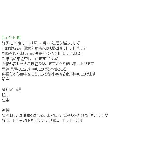 香典返し 法事のお返し 品物 無洗米 棚田米 新潟産コシヒカリ 5kg 挨拶状付き 法要 粗品 贈答品 御礼 品物 ギフトお供え物