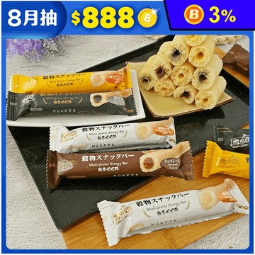 雪之戀穀麥妃妃棒餅乾 50支/包 (原味/起司/巧克力/黑芝麻隨機出貨)