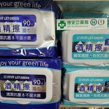 立得清酒精擦 食品級酒精 35抽 90抽兩種包裝 效期2024以後
