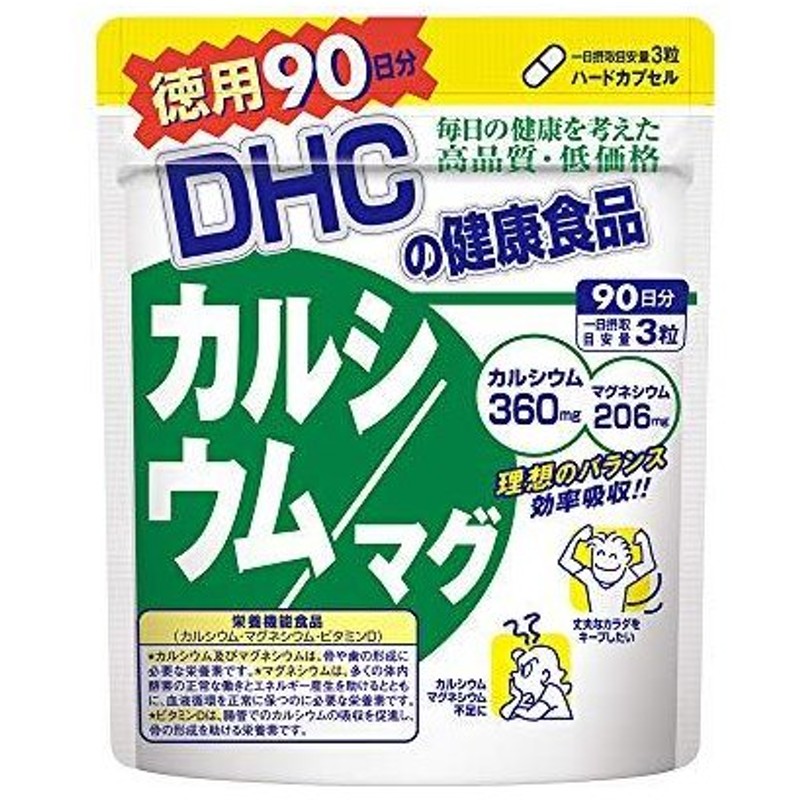 市場 送料無料 DHC 徳用90日分×3 大豆 天然ビタミンE