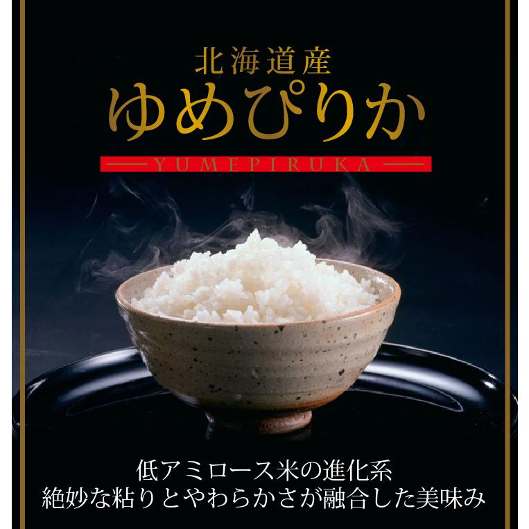 米 10kg お米 ゆめぴりか 白米（5kg×2袋）令和4年 新米 北海道産 ※送料別途