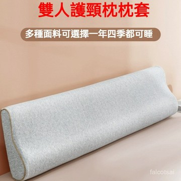 雙人枕 情侶枕 夫妻枕 親子枕 三人枕 乳 雙人夫妻情侶一體家用加長枕頭泰國天然乳膠枕芯長枕頭長款枕頭