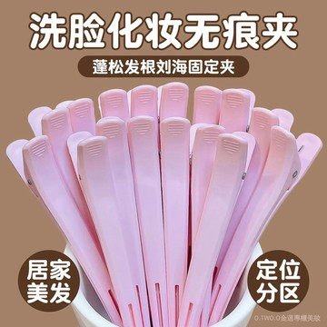 【臺灣出貨】熱銷推薦 洗臉化妝無痕髮夾女前額一字鴨嘴夾子頭飾蓬鬆髮根固定劉海夾髮卡 GHSK