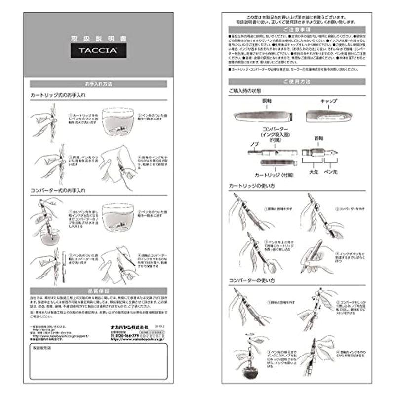 TACCIA 漆万年筆 靄然 あいぜん 朝靄 あさもや TAZ-14F-AS-EF