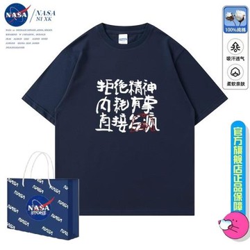 NASA拒絕精神內耗有事直接發瘋趣味搞笑文字短袖t恤夏季純棉半袖