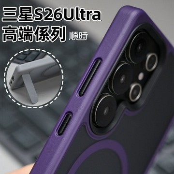 S26Ultra 高級紋理天使眼 隱形支架 磁吸充電 防摔殼 適用 三星 S26 S25 Ultra + 手機殼 保護殼