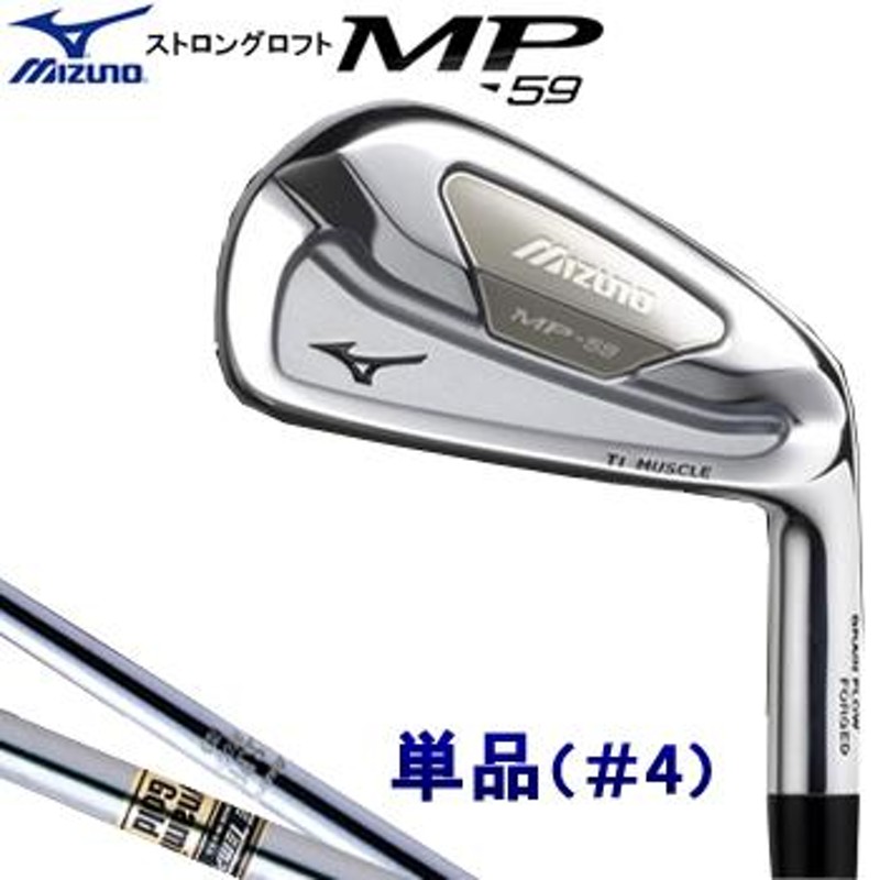 MIZUNO ミズノ正規品MP-59アイアン ストロングロフトスチールシャフト