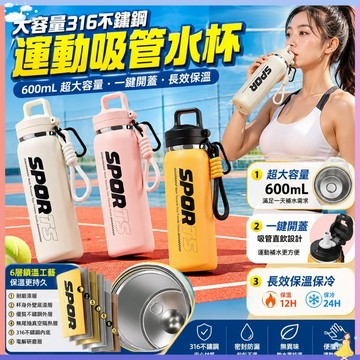 【台中現貨🔥速發🚚】保溫杯 耐摔運動水壺 大容量水杯 316不鏽鋼 48H保溫保冰 保溫壺 雙飲杯 316不鏽鋼保冷杯