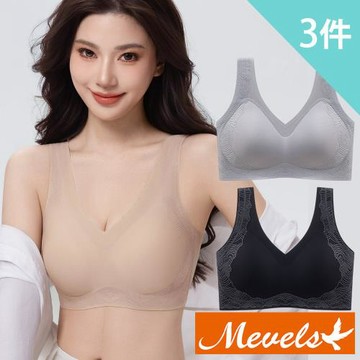 【Mevels 瑪薇絲】3件組 大尺碼浮雕蕾絲包覆無鋼圈內衣/果凍條/無痕內衣/固定杯(美胸/舒適/軟支撐)