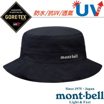 【mont-bell】Gore-Tex 抗UV防水透氣遮陽圓盤帽_1128627 BK 黑