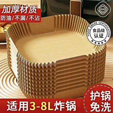 臺灣出貨🎊空氣炸鍋專用食品級紙盤家用吸油紙食物烤箱燒烤墊油紙墊鍋具配件大減價🎁