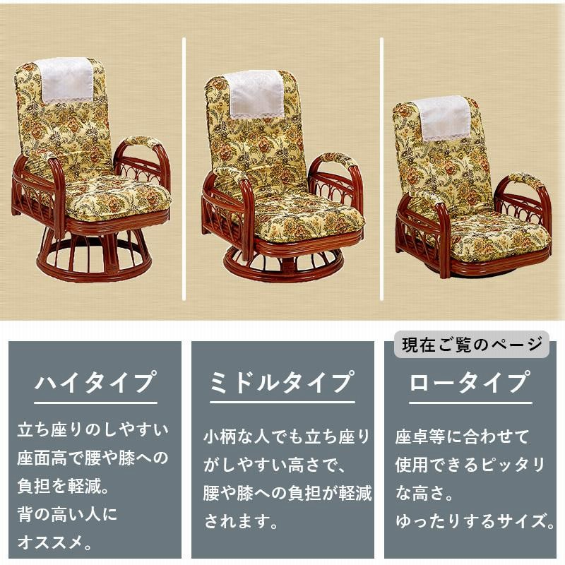 昭和レトロ アジアチェア 高座椅子 3段階リクライニング フットレスト 籐製 昭和レトロ アジアチェア 高座椅子 3段階リクライニング